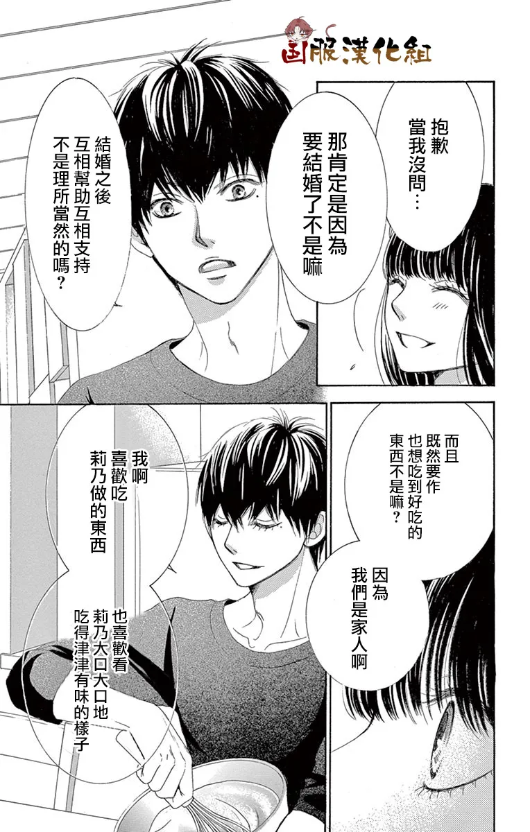 第31话 第36页