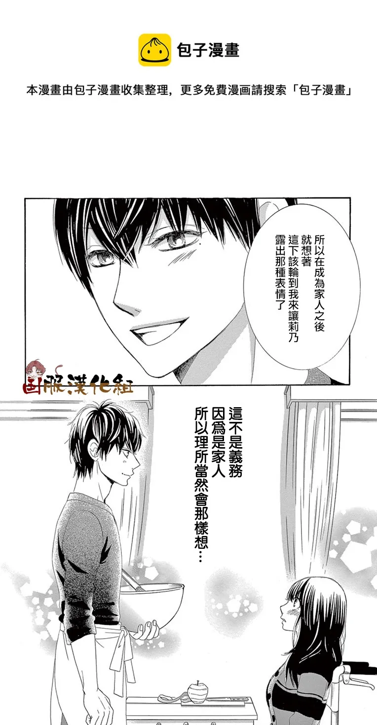 第31话 第37页