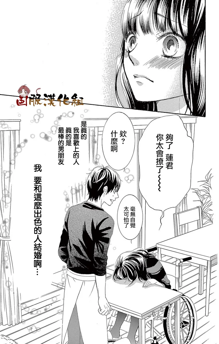 第31话 第38页