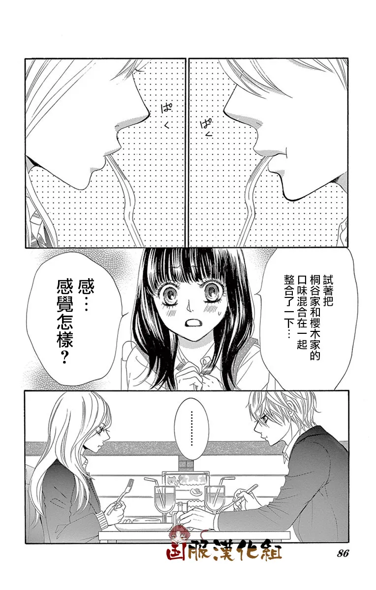 第31话 第39页