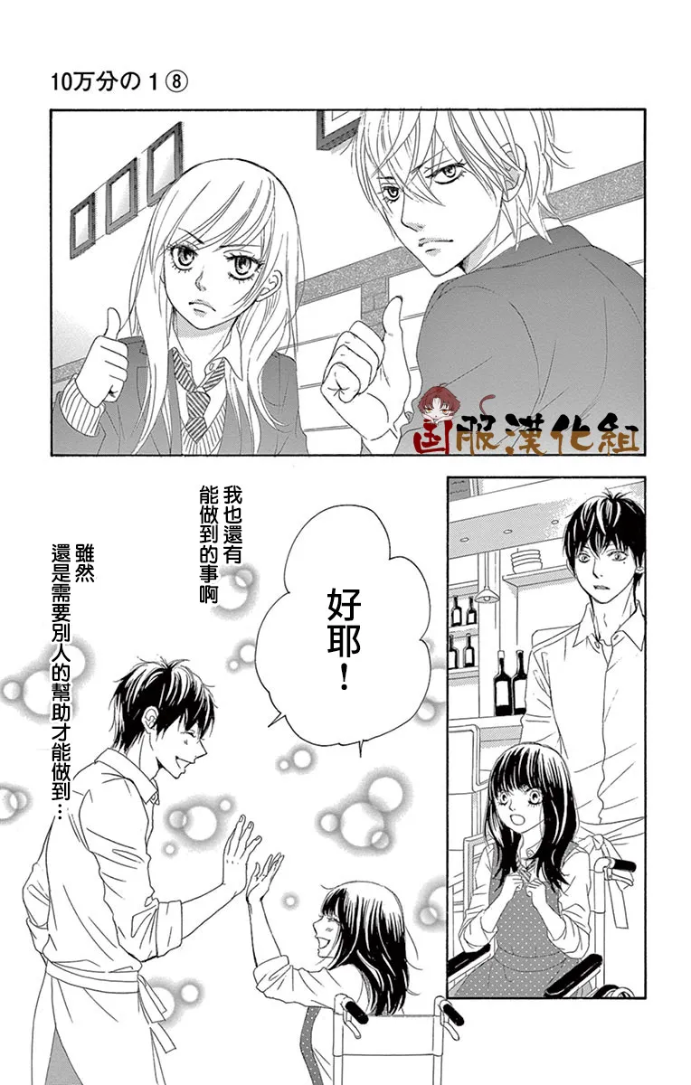 第31话 第40页