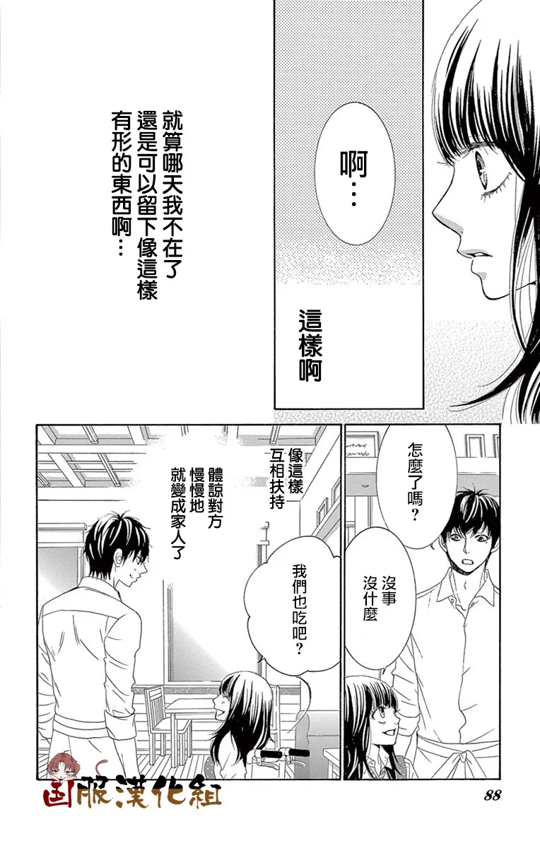 第31话 第41页