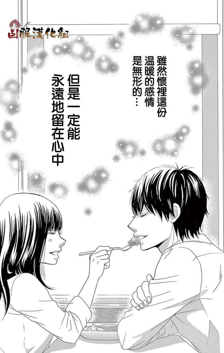 第31话 第42页