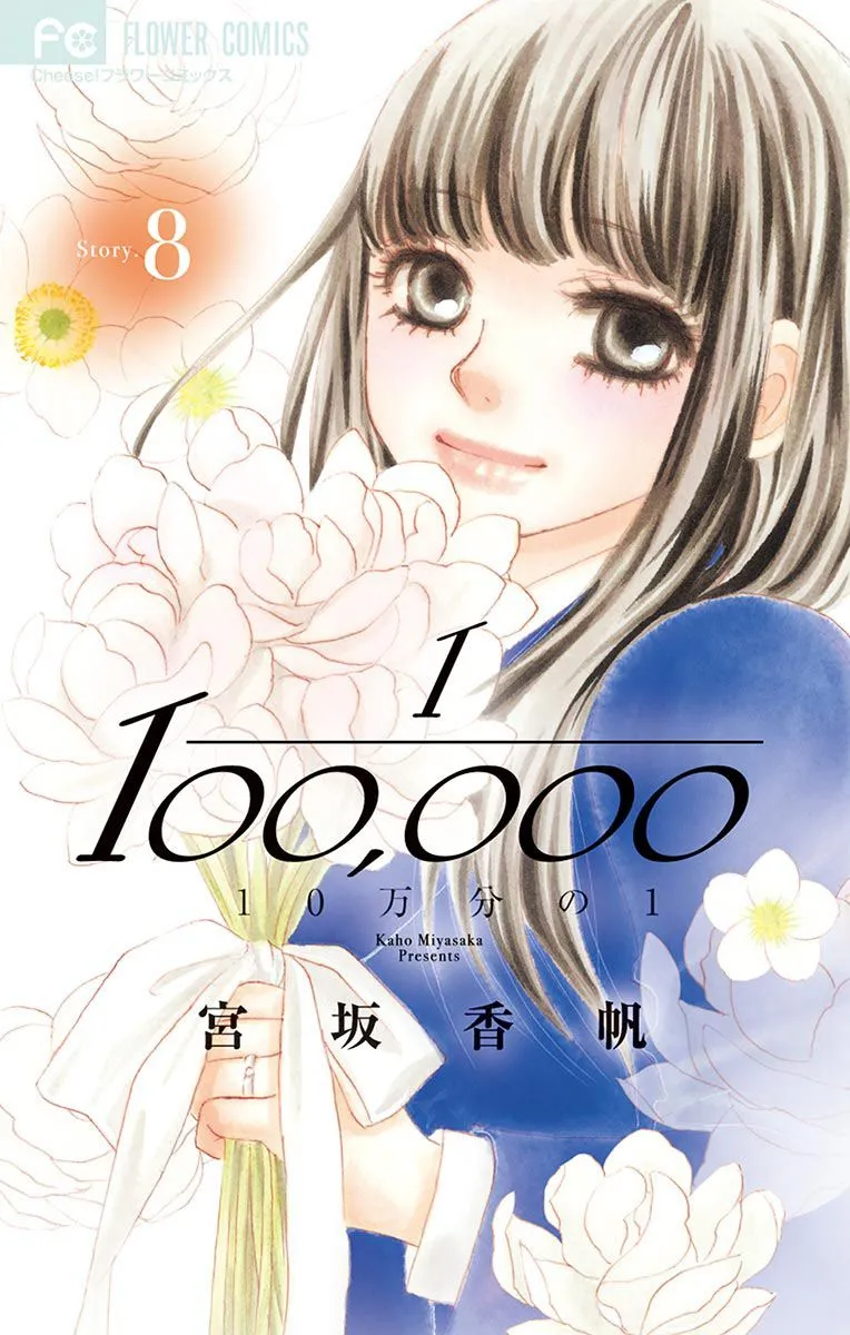 第30话 第1页