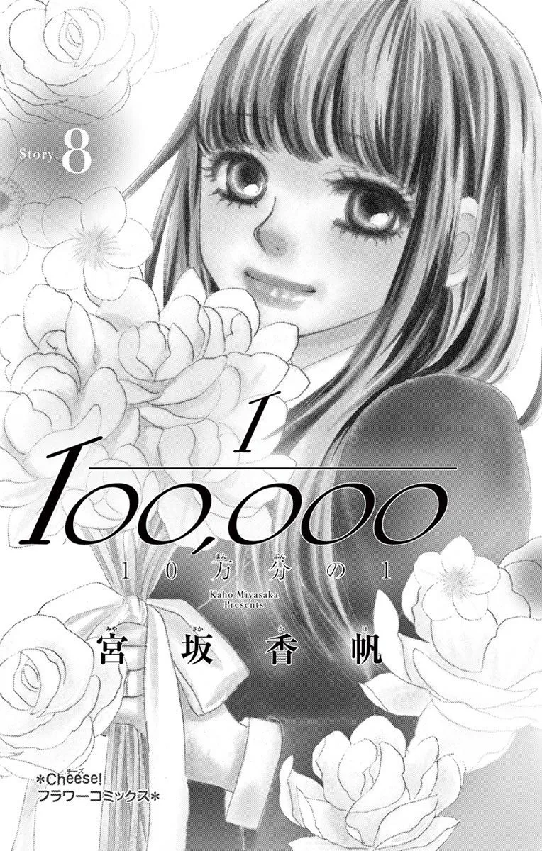第30话 第2页