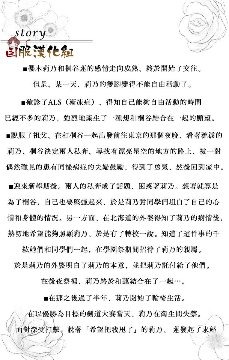 第30话 第4页