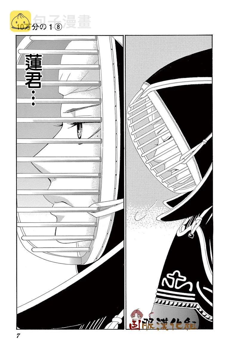 第30话 第8页