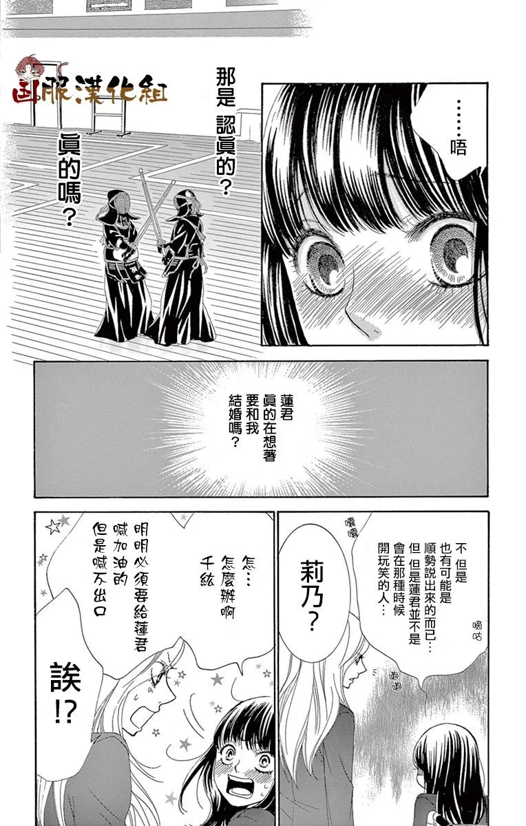 第30话 第13页
