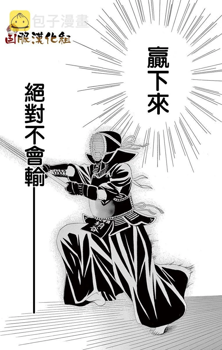第30话 第20页