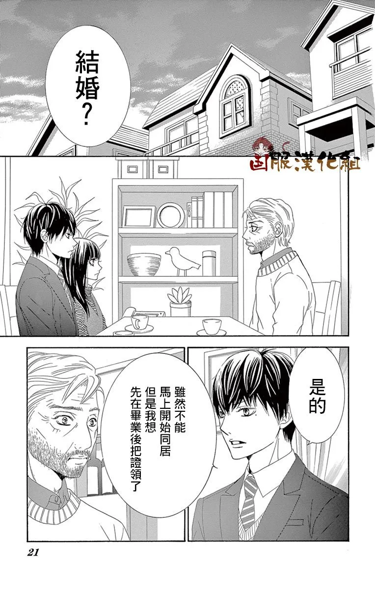 第30话 第22页