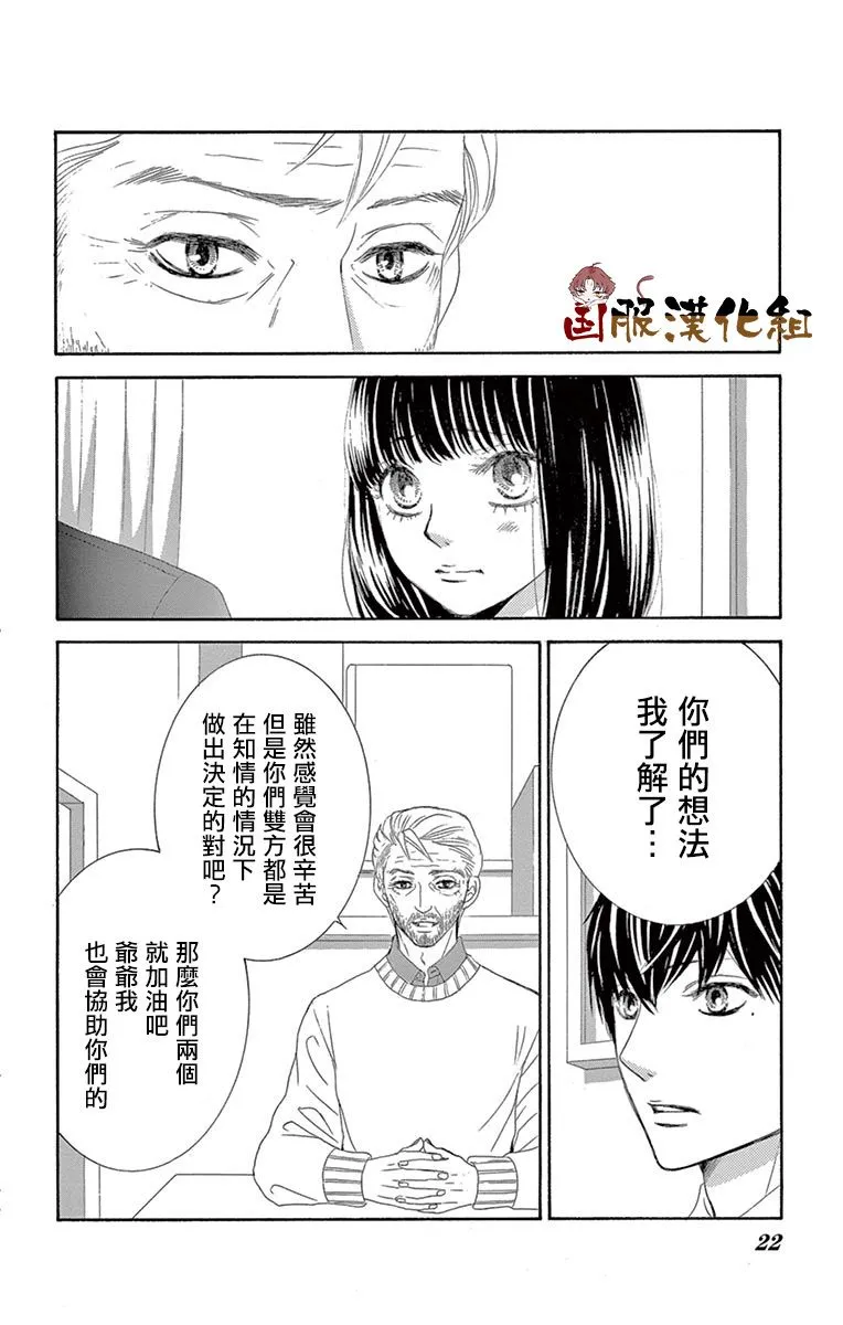 第30话 第23页