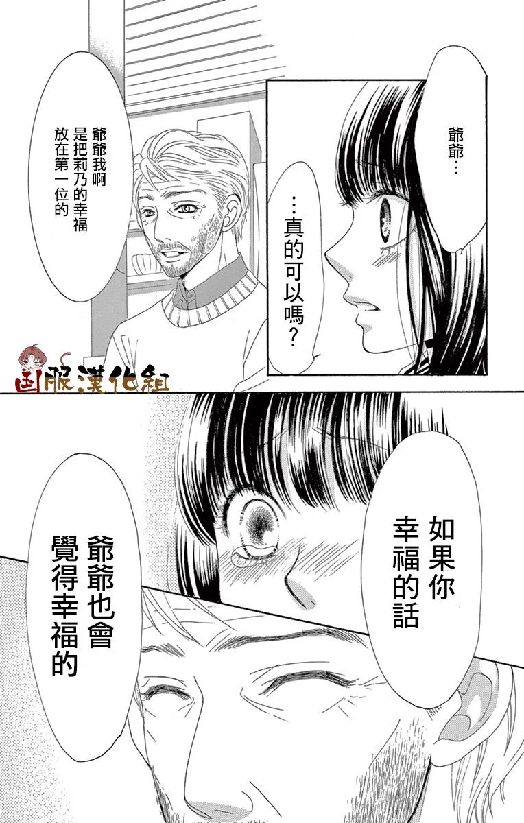 第30话 第24页