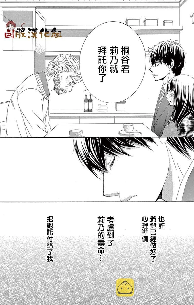 第30话 第25页