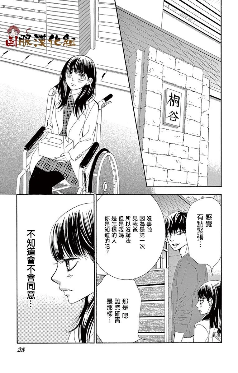 第30话 第26页