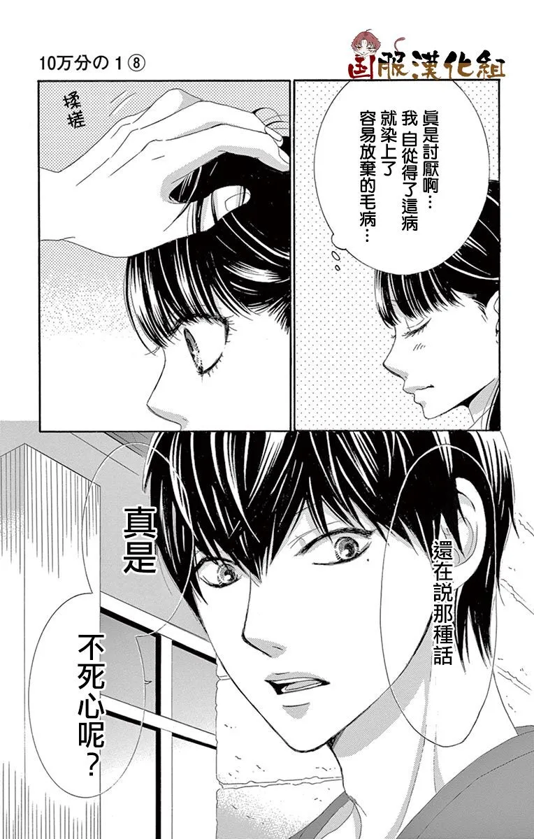 第30话 第28页