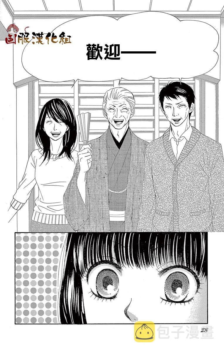 第30话 第29页