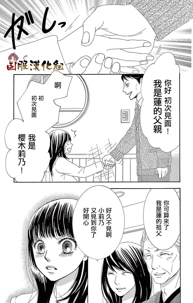 第30话 第30页