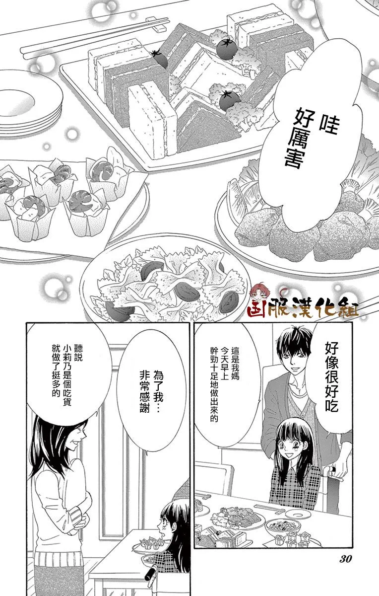 第30话 第31页