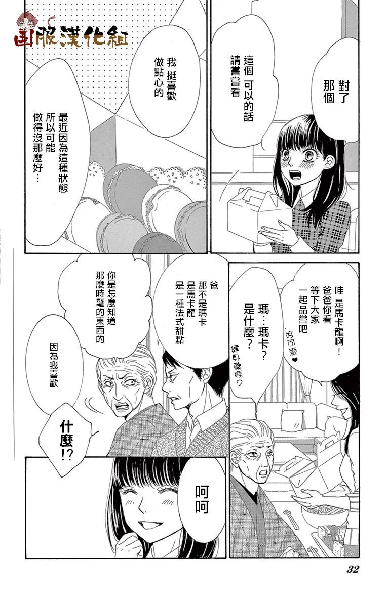 第30话 第33页