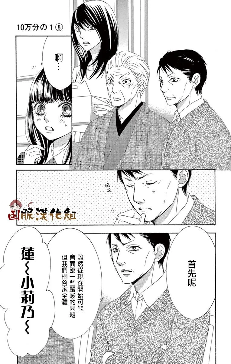 第30话 第34页