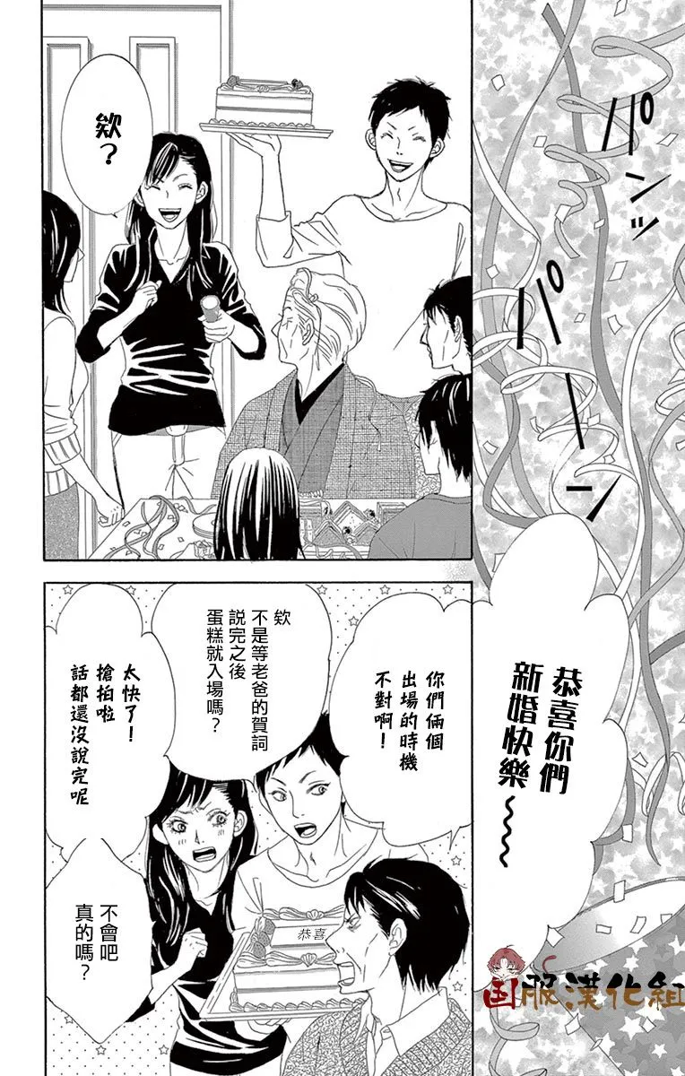 第30话 第35页