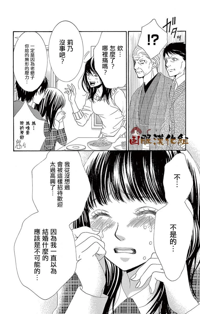 第30话 第37页