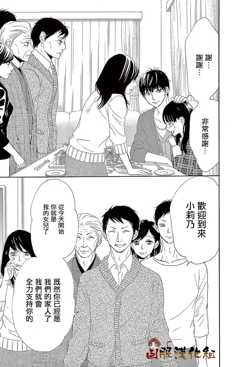 第30话 第38页