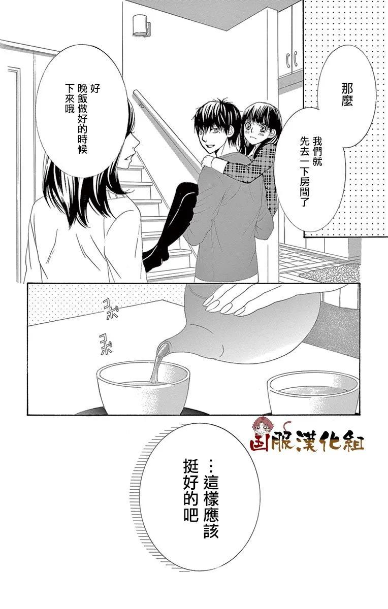 第30话 第39页