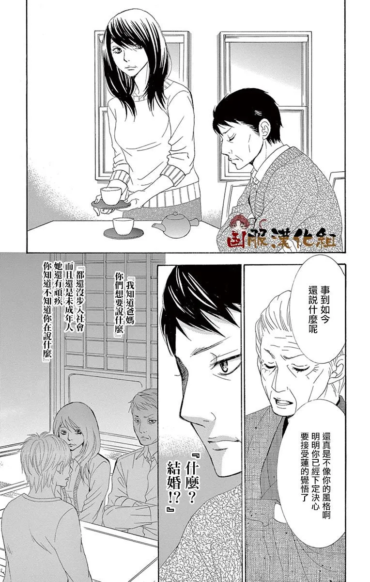 第30话 第40页