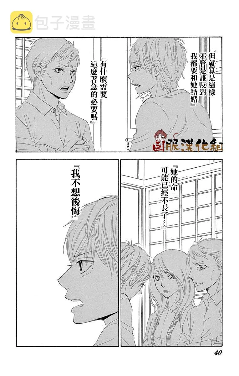 第30话 第41页