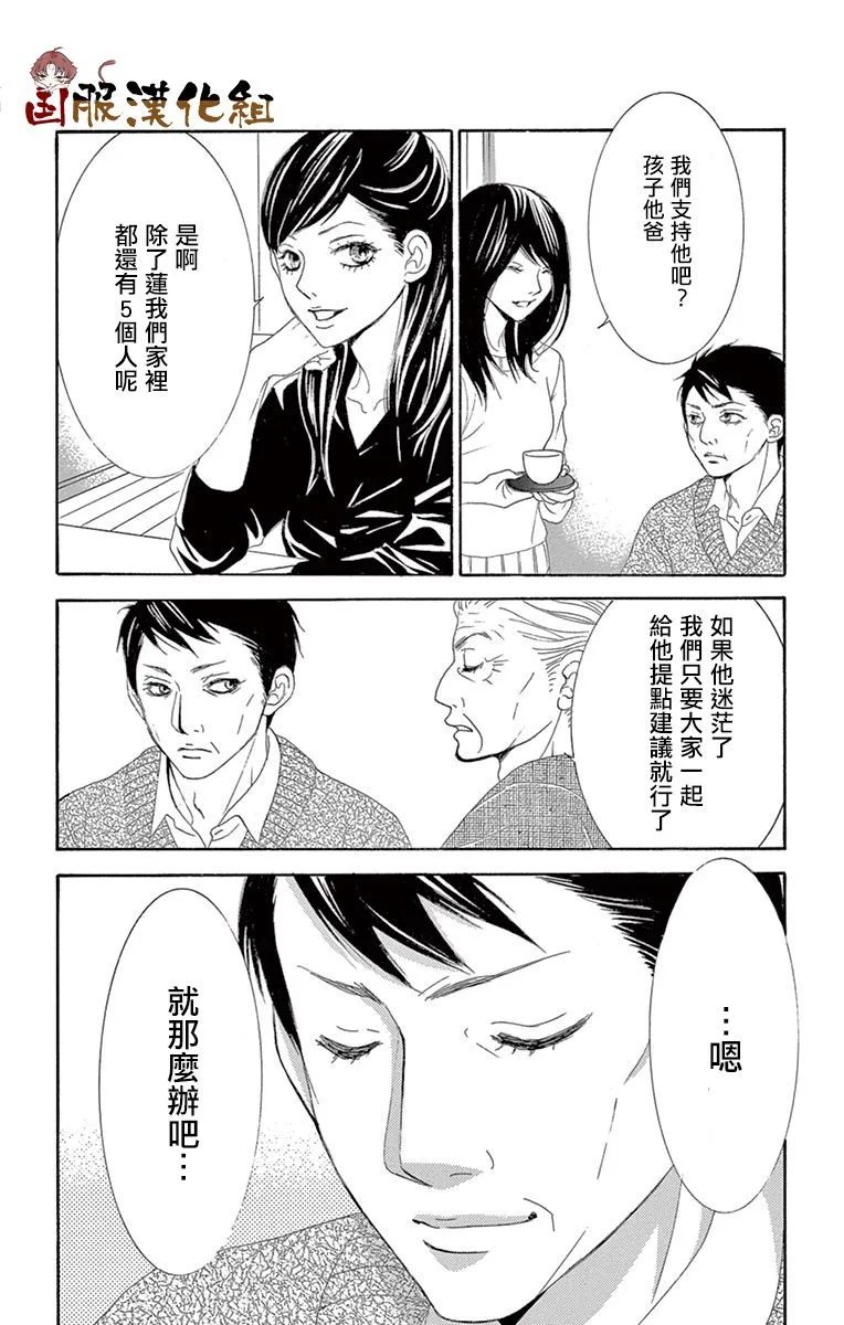 第30话 第43页