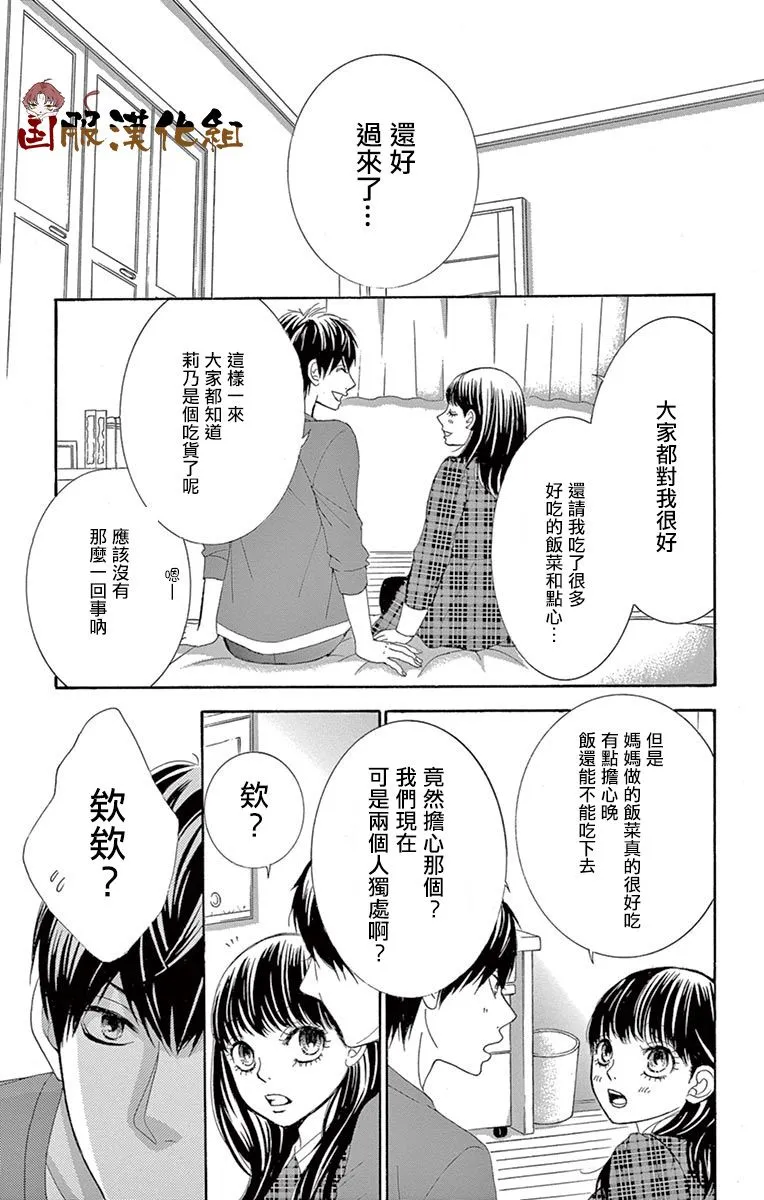 第30话 第44页