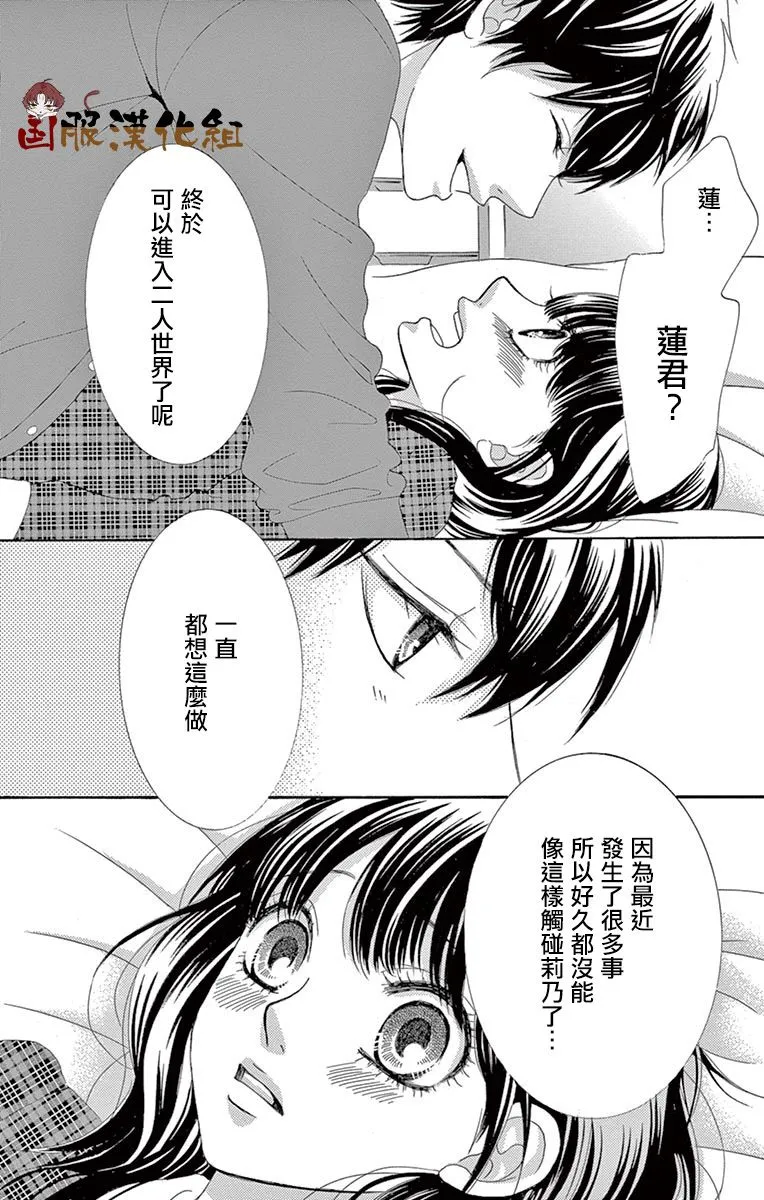 第30话 第45页