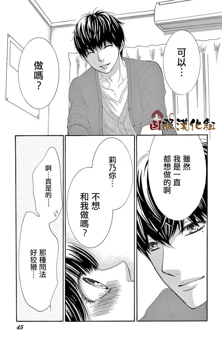 第30话 第46页