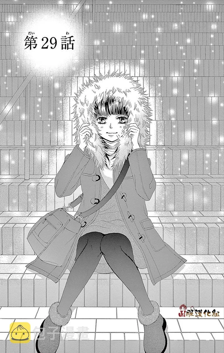 第29话 第1页