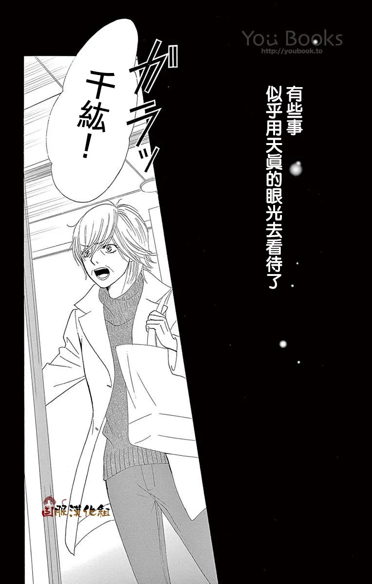第29话 第3页