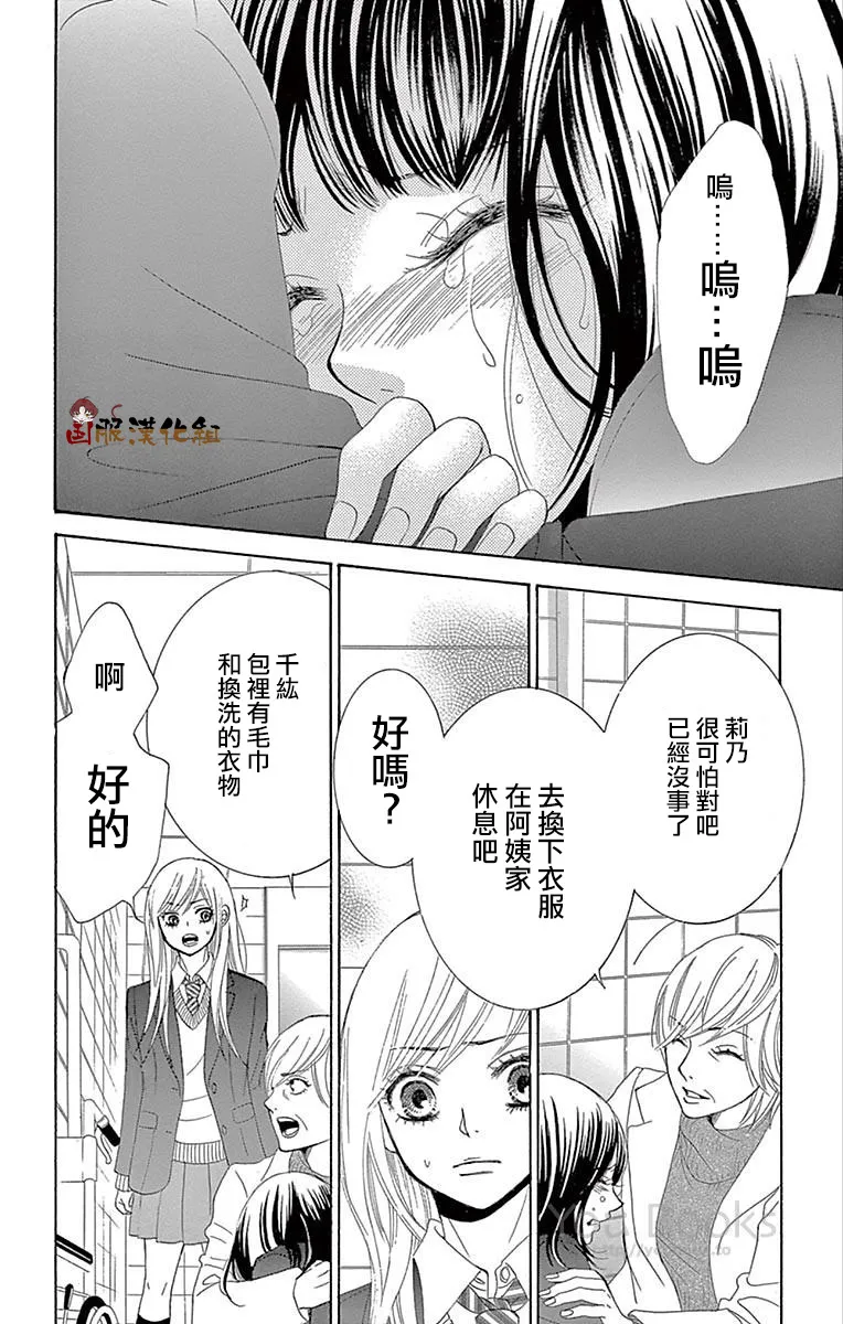 第29话 第5页