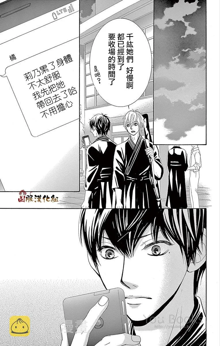 第29话 第6页