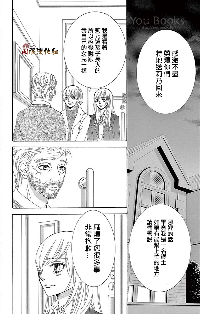 第29话 第7页
