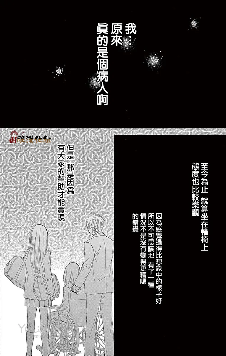 第29话 第9页
