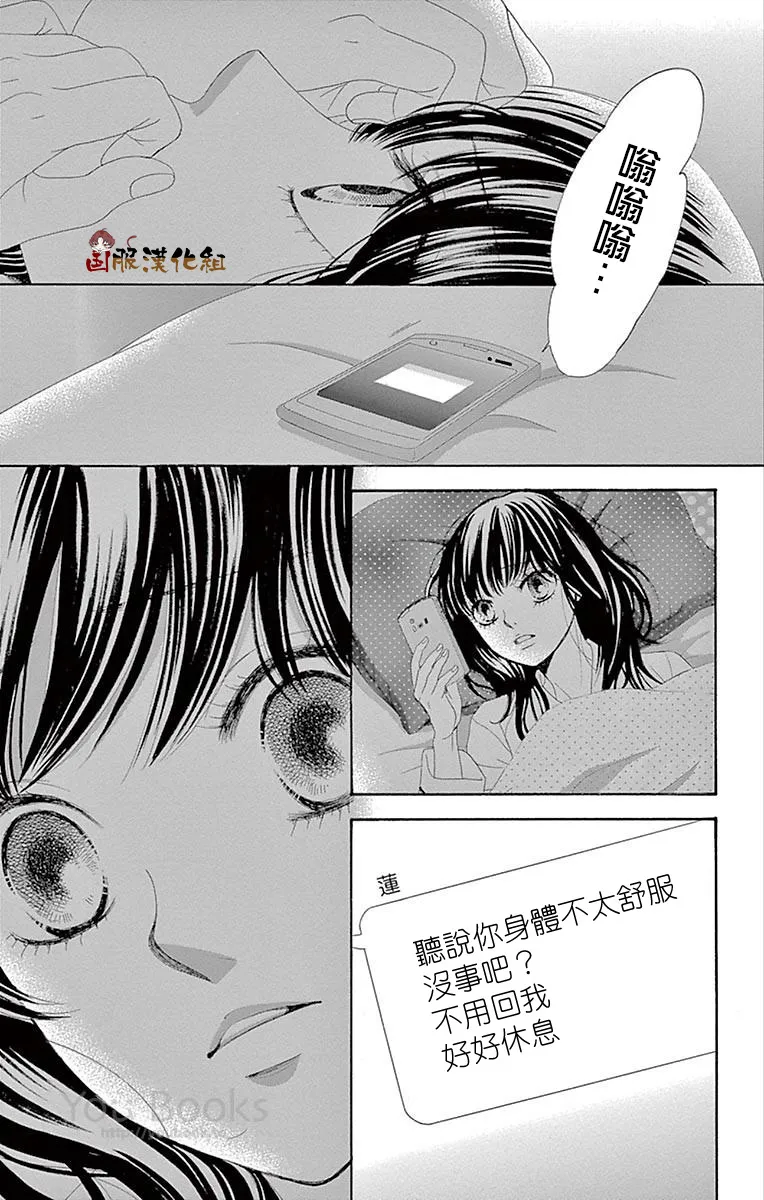 第29话 第12页