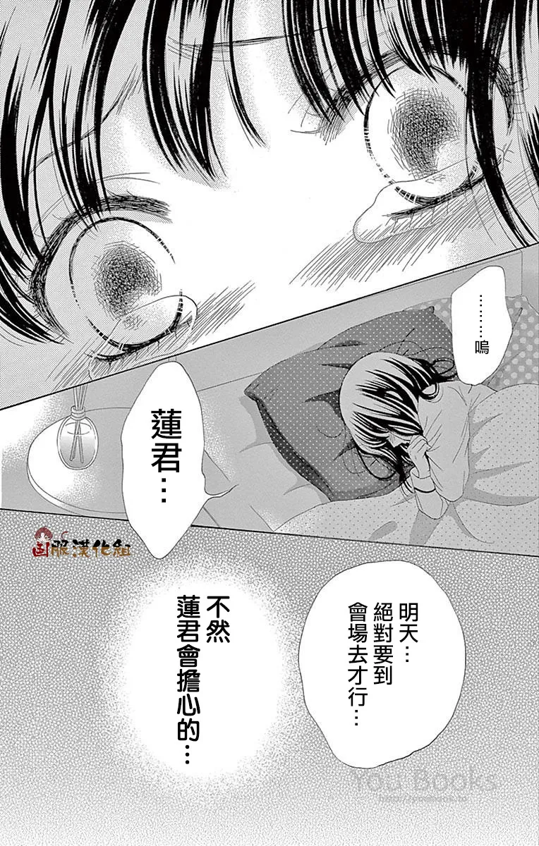第29话 第13页