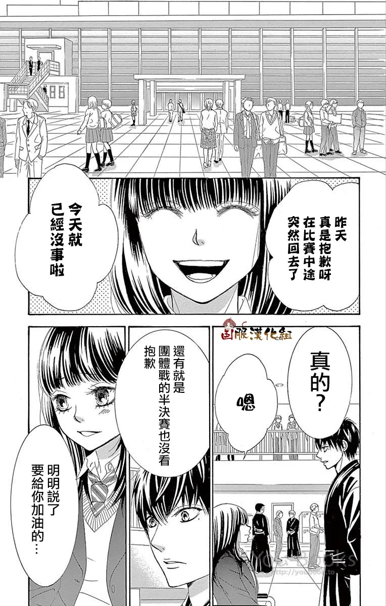 第29话 第14页