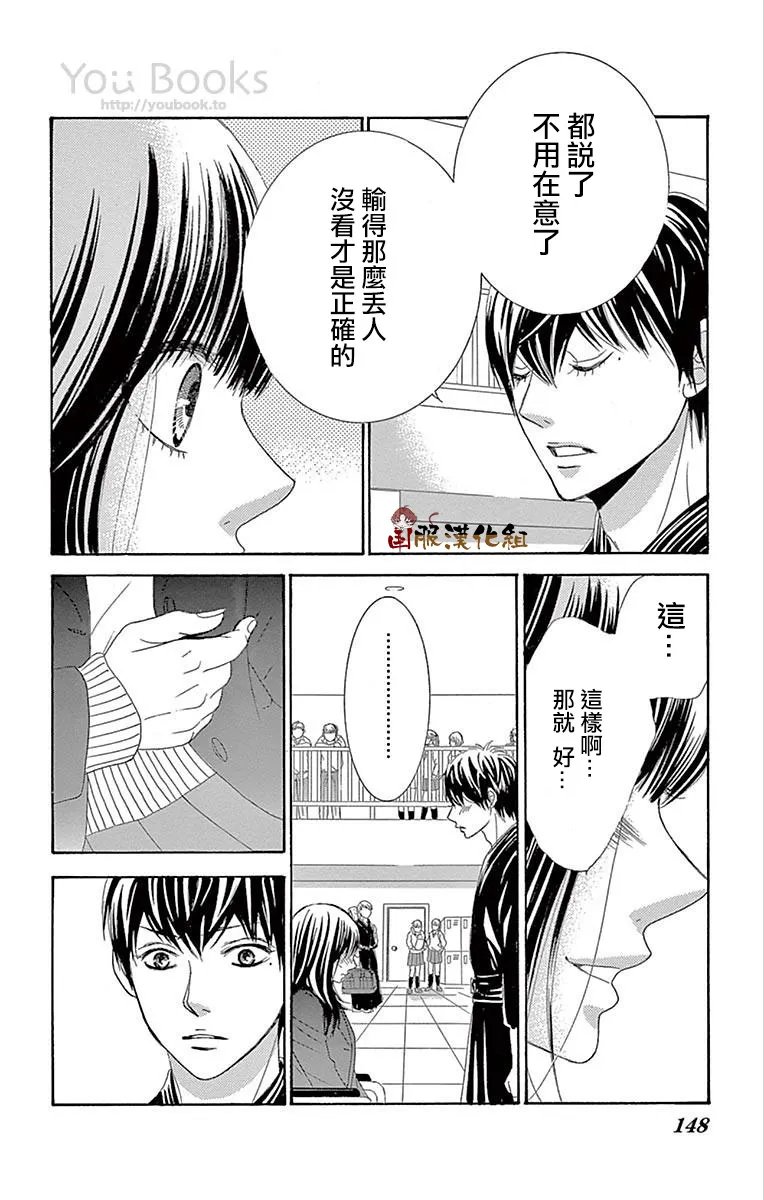 第29话 第15页