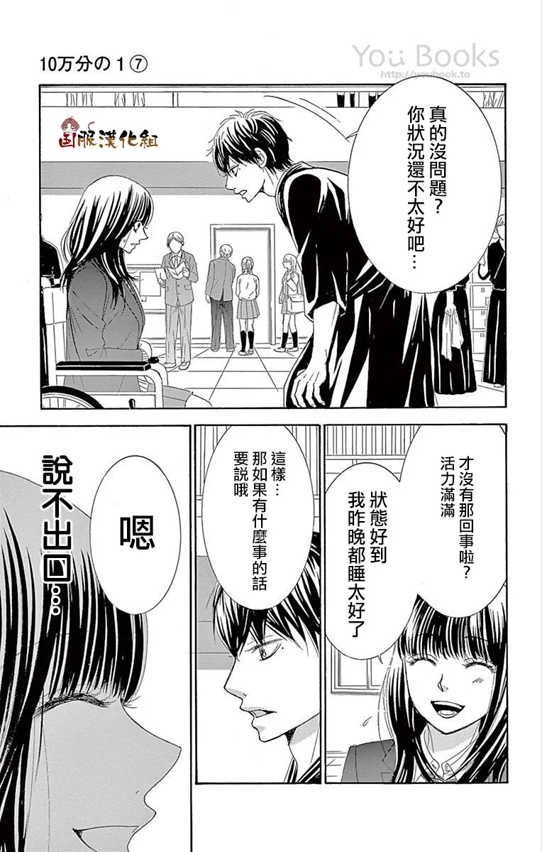 第29话 第16页