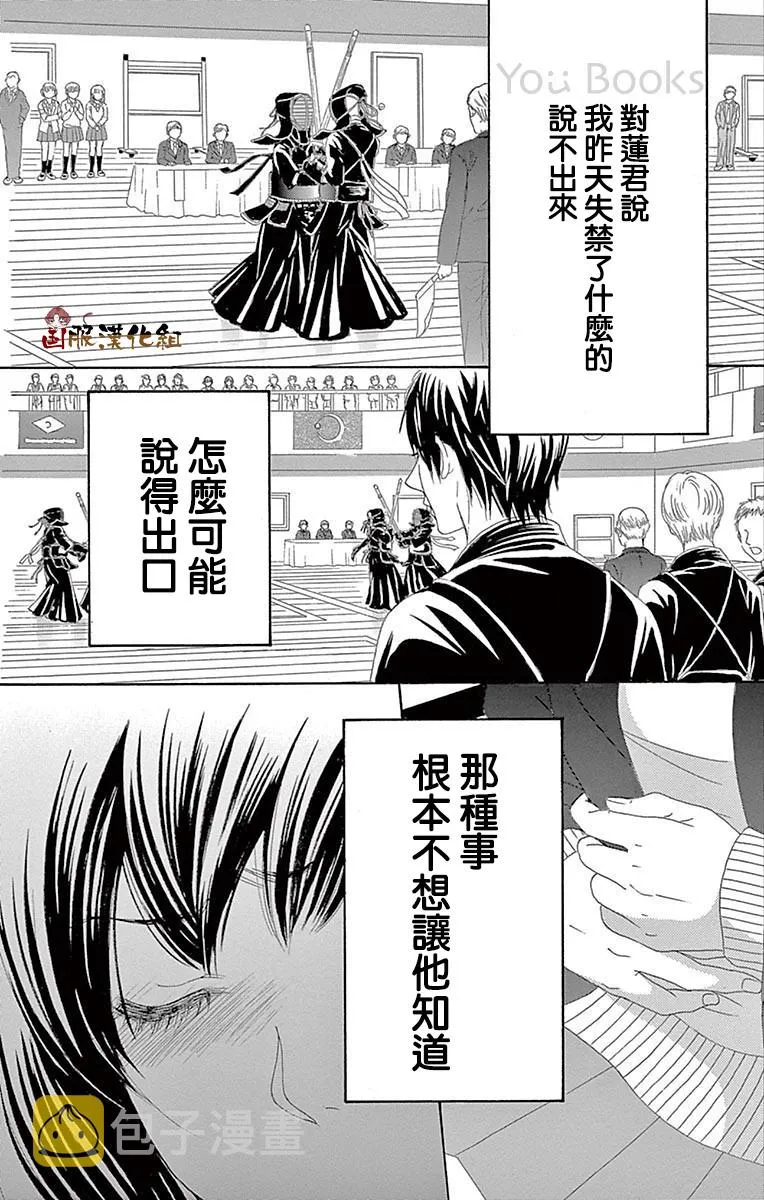 第29话 第17页