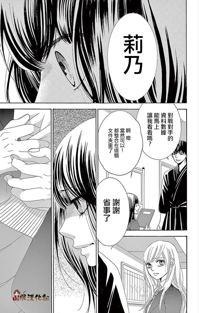 第29话 第18页