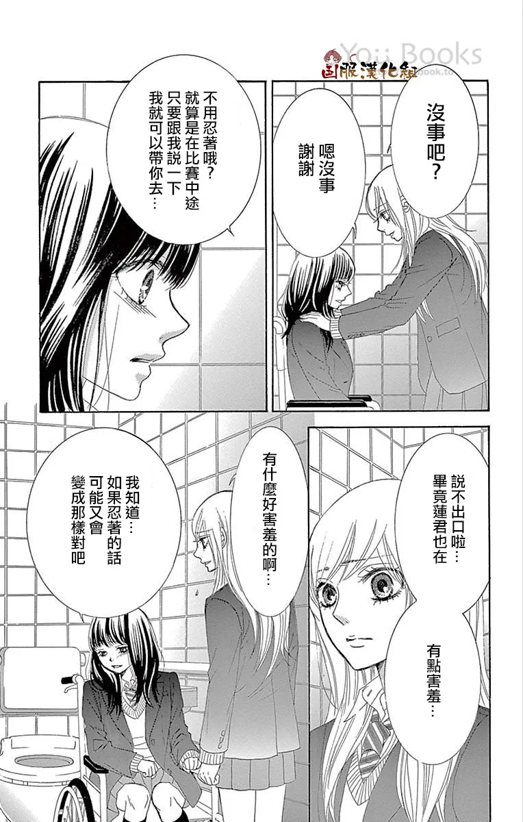 第29话 第20页
