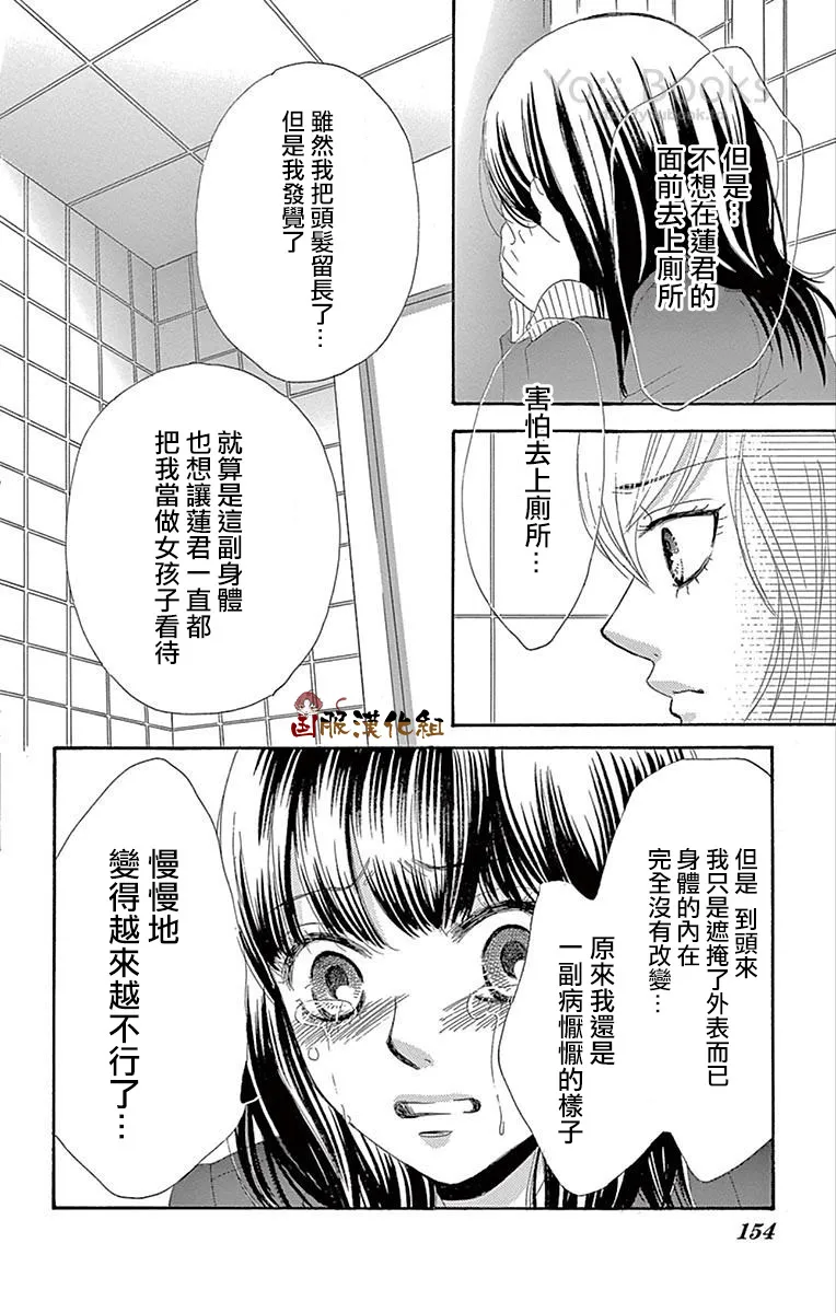 第29话 第21页
