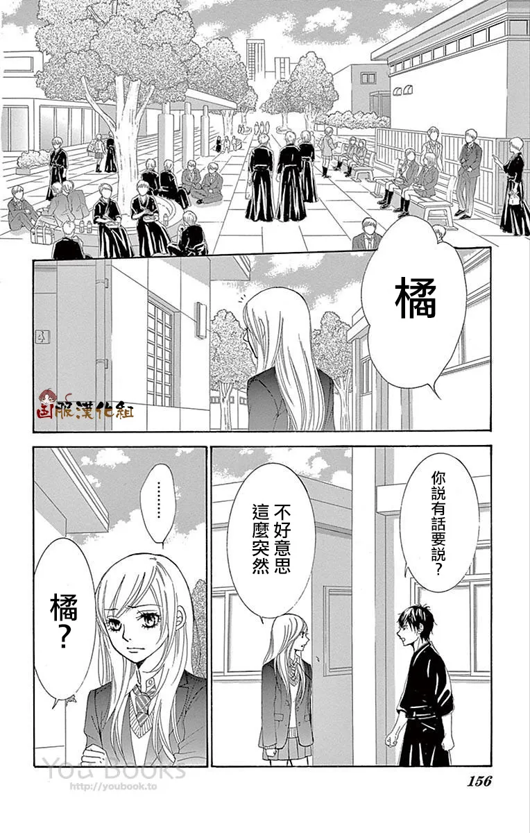 第29话 第23页